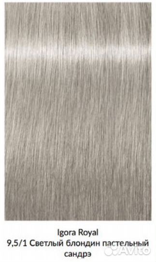 Краска Igora Royal 9,5-1 Светлый блондин сандрэ
