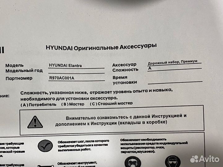 Дорожный набор автомобилиста hyundai премиум