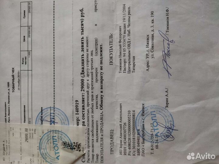 Надувная лодка с мотором