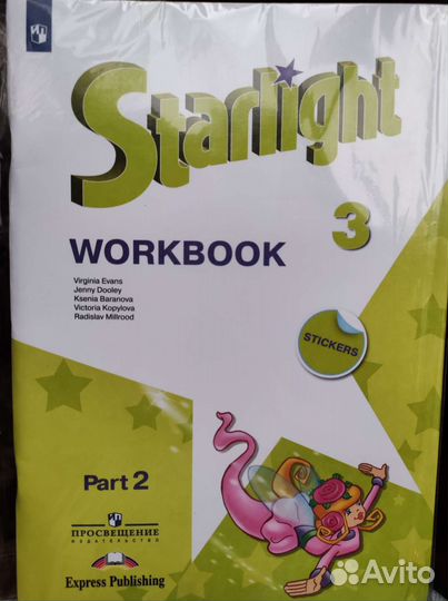 Starlight-Новые Раб.тет. по англ языку 3 класс