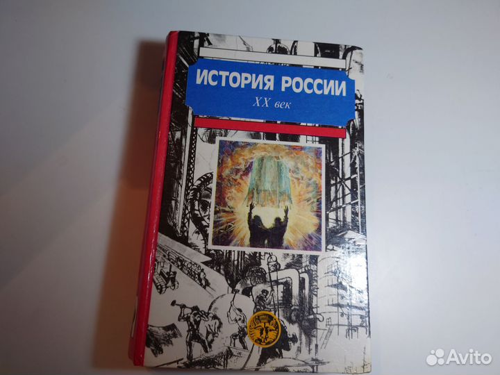 История России XX век - 1996 год