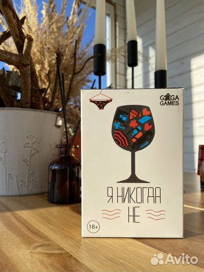 Настольная игра 