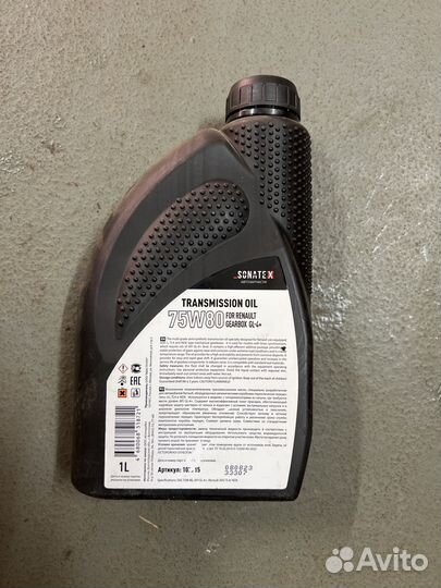 Масло МКПП 75w80