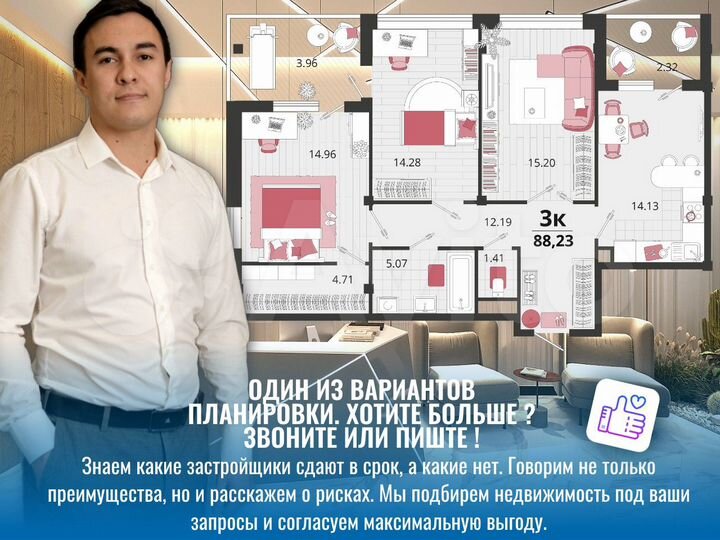 3-к. квартира, 88,5 м², 10/16 эт.