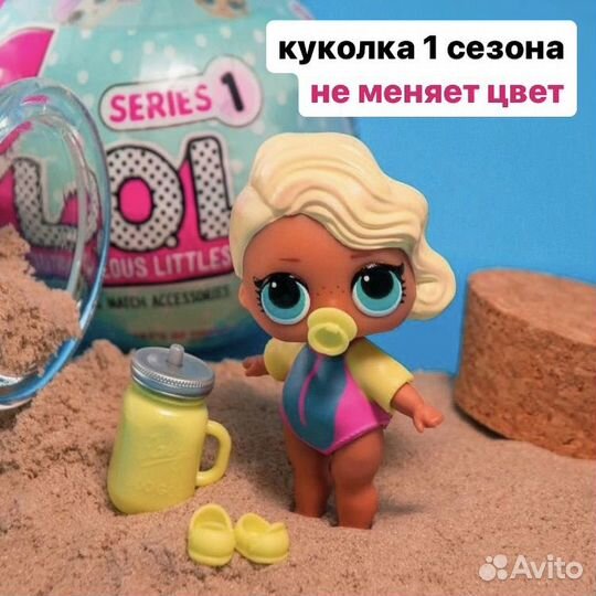 Lol Surfer Babe + набор аксессуаров (новые)