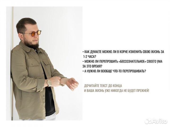 Психолог, Гипнотерапевт (гарантия результата)