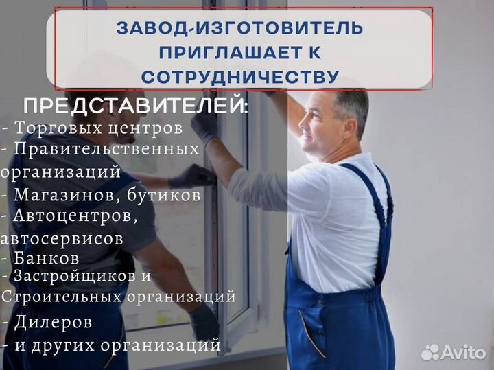 Алюминиевые двери пвх в офис, перегородки