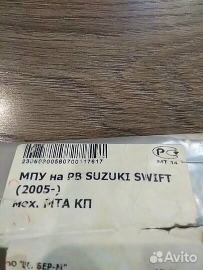 Блокиратор рулевого вала Suzuki swift