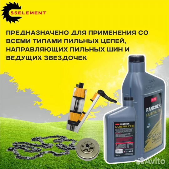 Масло цепное 0,946 л Rаncher lubrilite rezoil