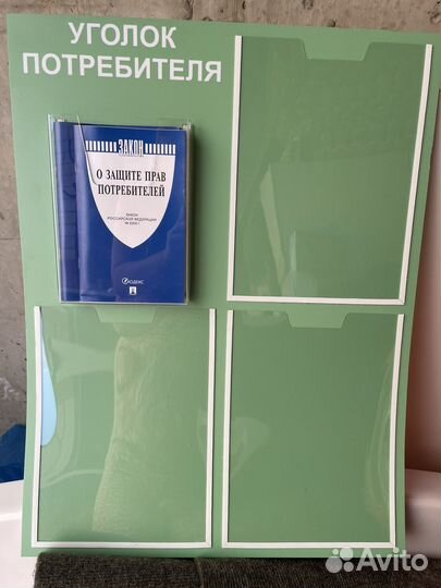 Стенд уголок