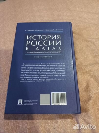 Сборник по Истории