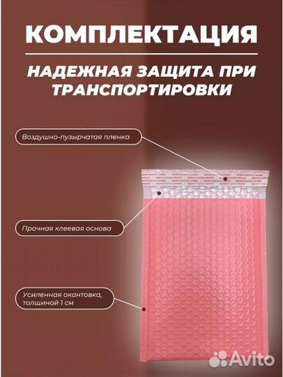 Курьерский почтовый пакет с воздушной подушкой