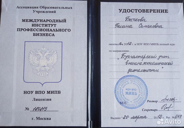 Обучение бухгалтерскому учету, в том числе вэд