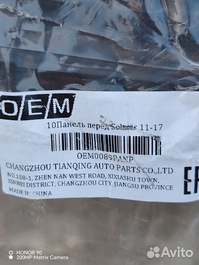 Продам панель передняя суппорт Hyundai Solaris