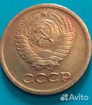 Монета СССР 1967г