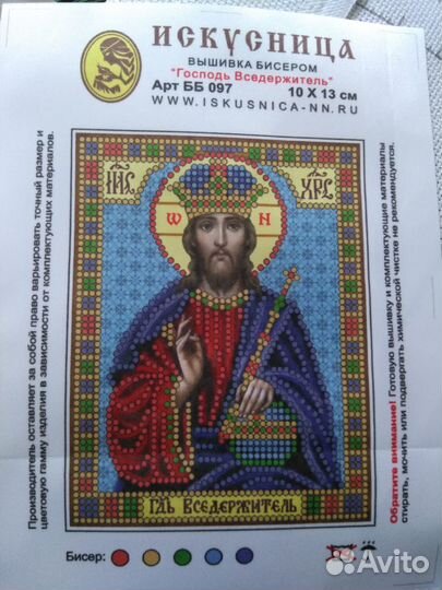 Основа для вышивания бисером