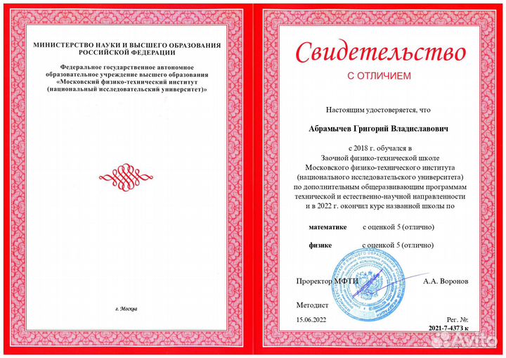 Решение задач по математике, физике + консультации