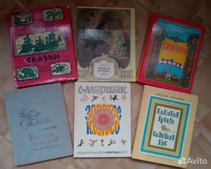 Книги для детей