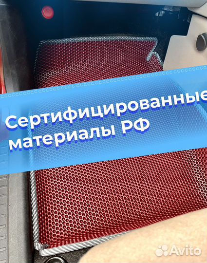 Эва коврики