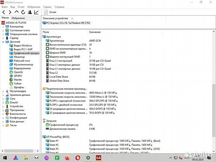 Видеокарта PowerColor PCI-E ATI AXR9 270X 2GBD5-td