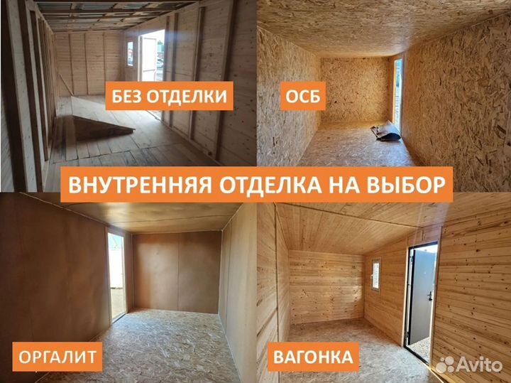 Бытовка с доставкой