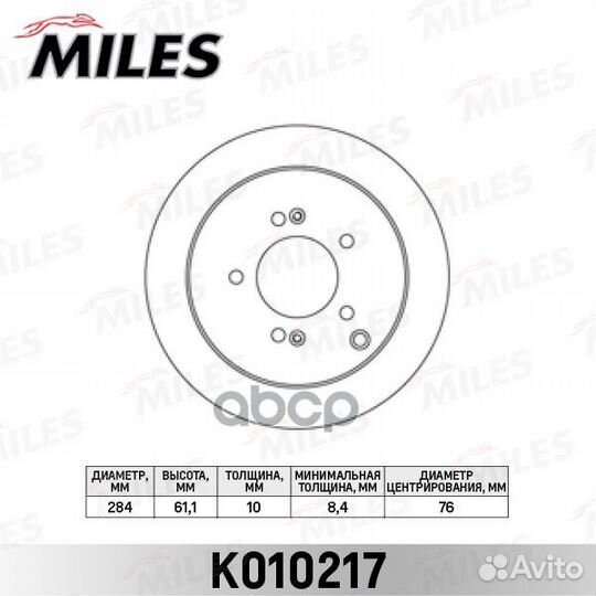 Диск тормозной K010217 Miles