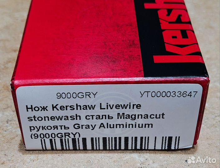 Kershaw Livewire 9000GRY