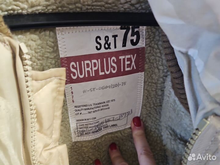 Куртка мужская surplus xl