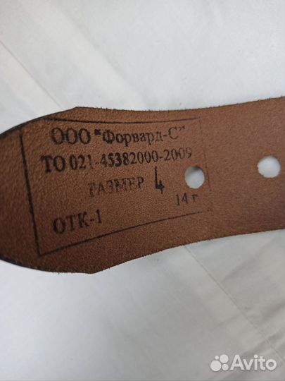 Мужской кожаный ремень с гербом РФ