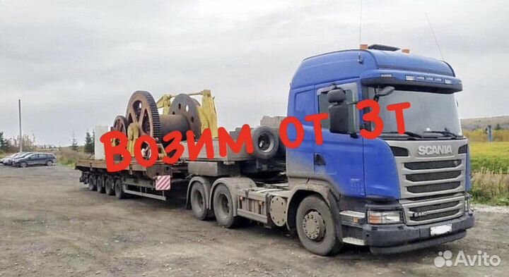 Услуги трала