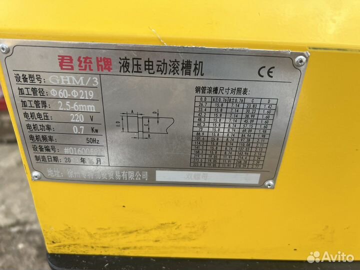 Аренда, прокат станка, желобонакатчик