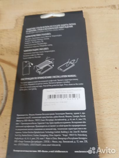 Защитное стекло iPhone 6 111