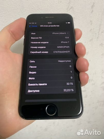 iPhone 7, 32 ГБ