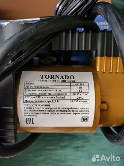 Автомобильный воздушный компрессор Tornado ac580