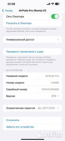 Наушники apple airpods pro 2