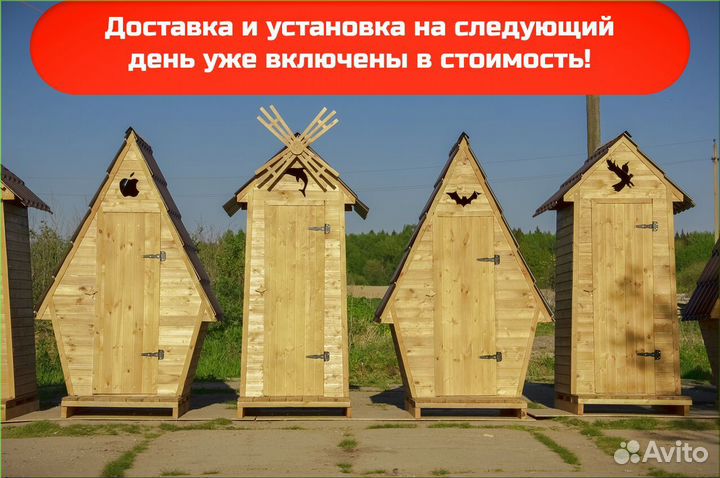 Дачный туалет деревянный