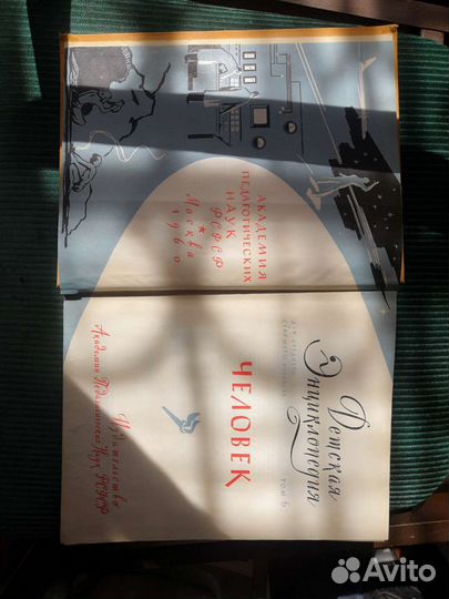 Советская энциклопедия том 6