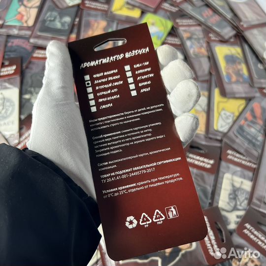 Картонные ароматизаторы для авто оптом art. 0366