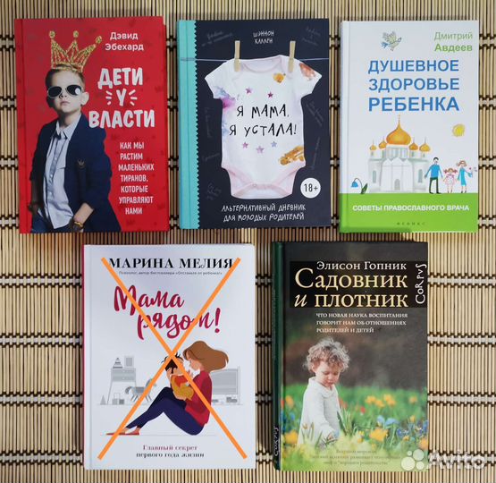 Книги для мамочек
