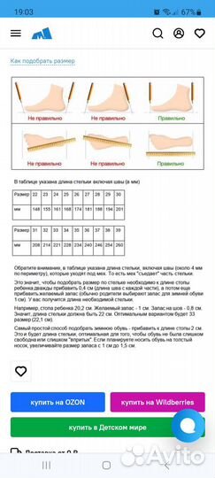 Сапоги зимние детские с липучкой Нордман Луми 32