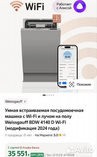 Посудомоечная машина Weissgauff BDW 4140 D Wi-Fi