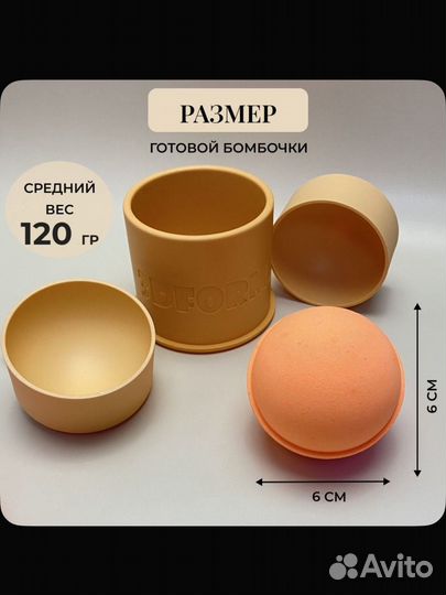 3D форма для бомбочек сфера