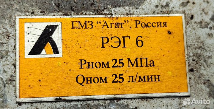 Гидрораспределитель (рэг 6) рэг6.00.000-1 (24В)