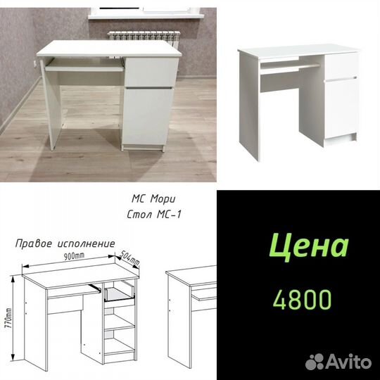 Компьютерный стол белый новый