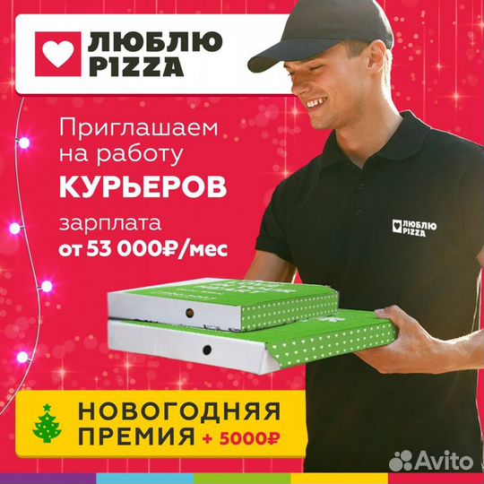 Курьер на автомобиле