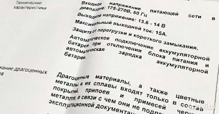 Блоки питания стабилизатор 