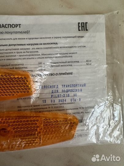 Велосипед Stels Pilot 210