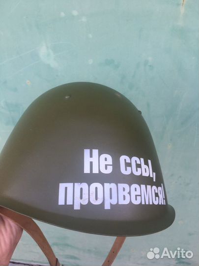 Каска,шлем