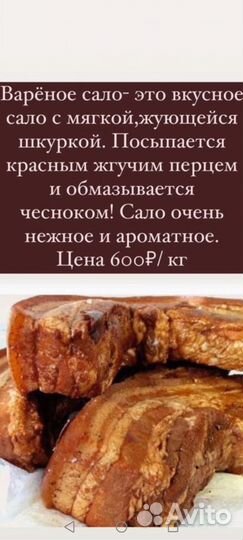 Грудинка свиная