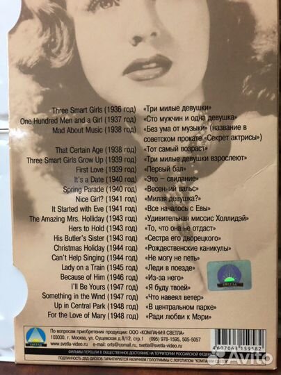 Дина Дурбин 21 фильм 4 dvd диска